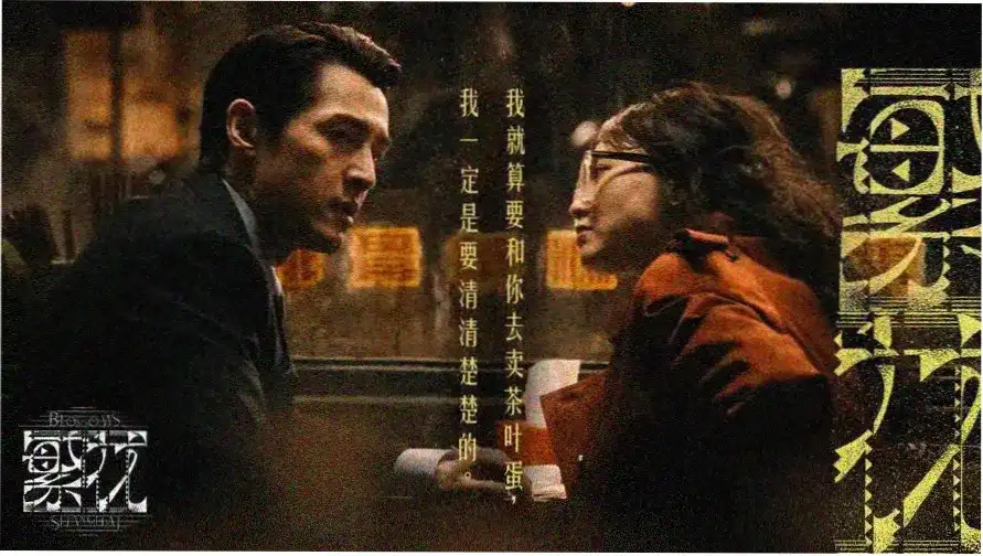 策驰影视精选